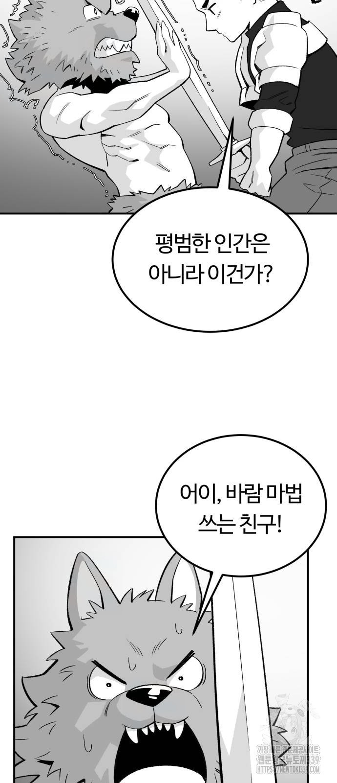 망치하르방 82화 - 웹툰 이미지 3