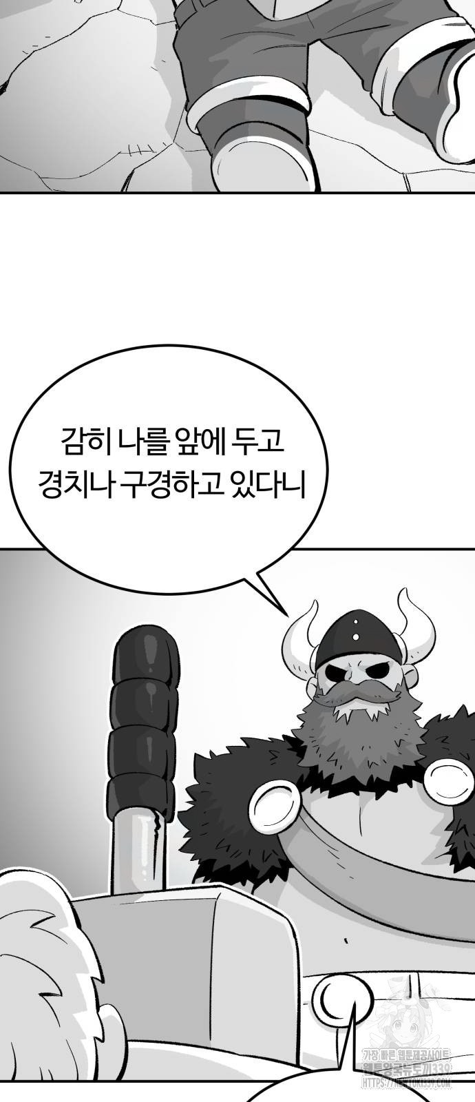 망치하르방 82화 - 웹툰 이미지 14