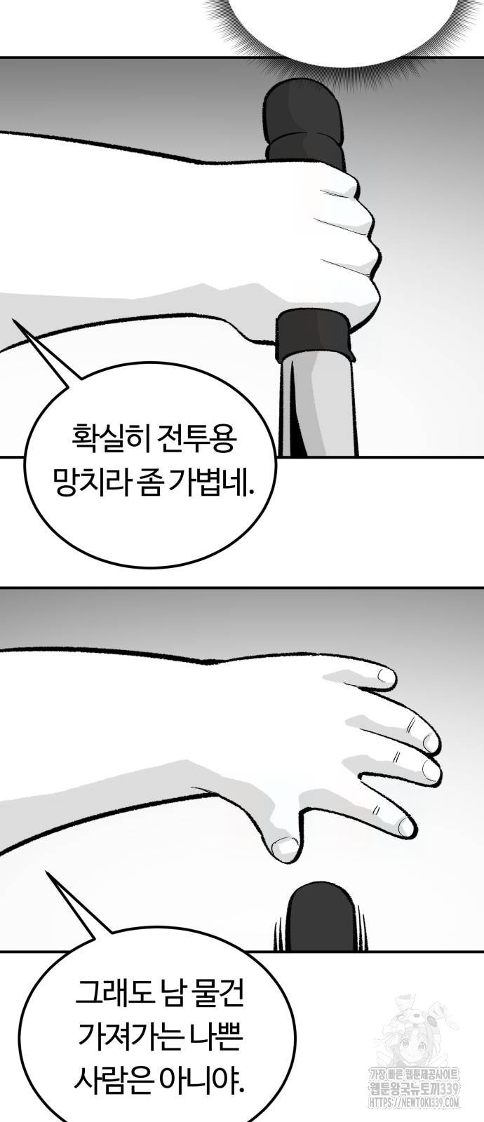 망치하르방 83화 - 웹툰 이미지 2