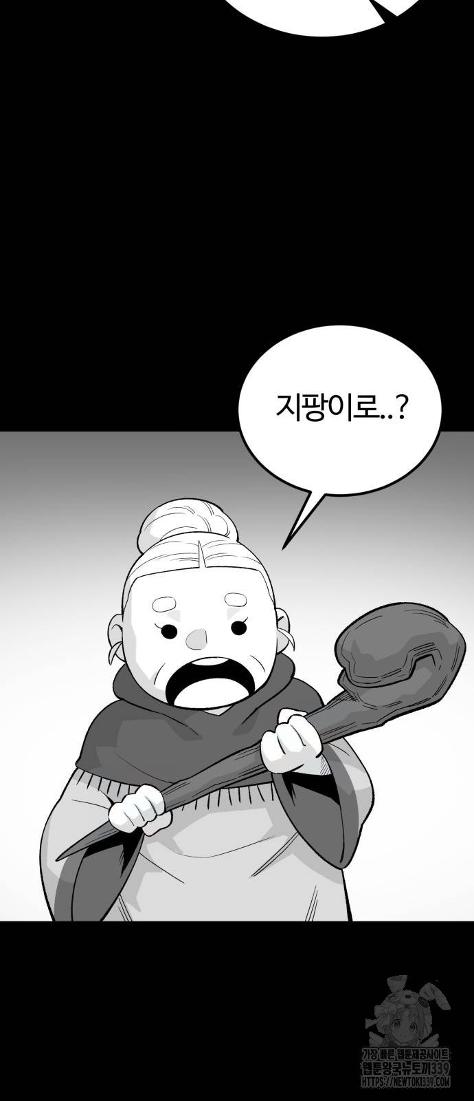 망치하르방 83화 - 웹툰 이미지 14