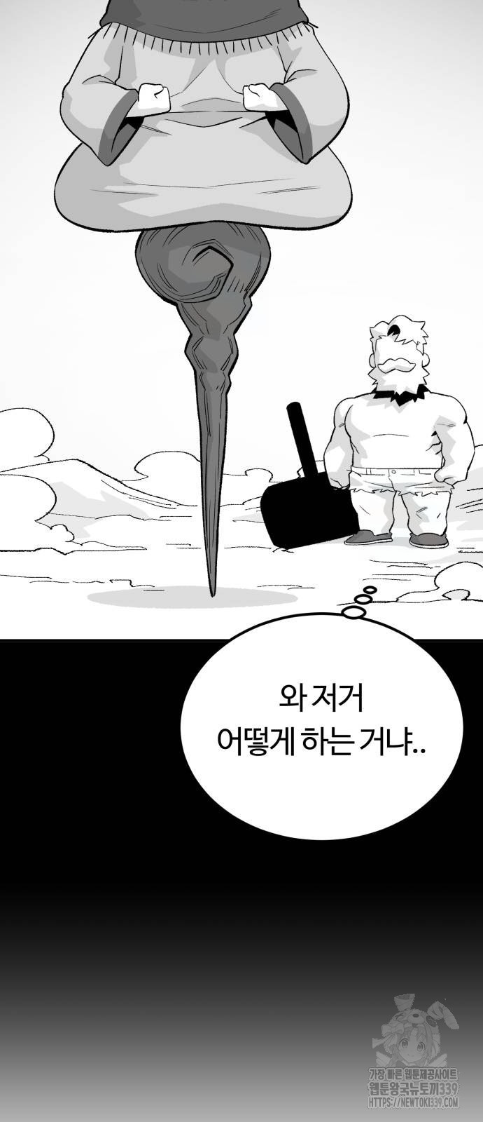 망치하르방 83화 - 웹툰 이미지 18