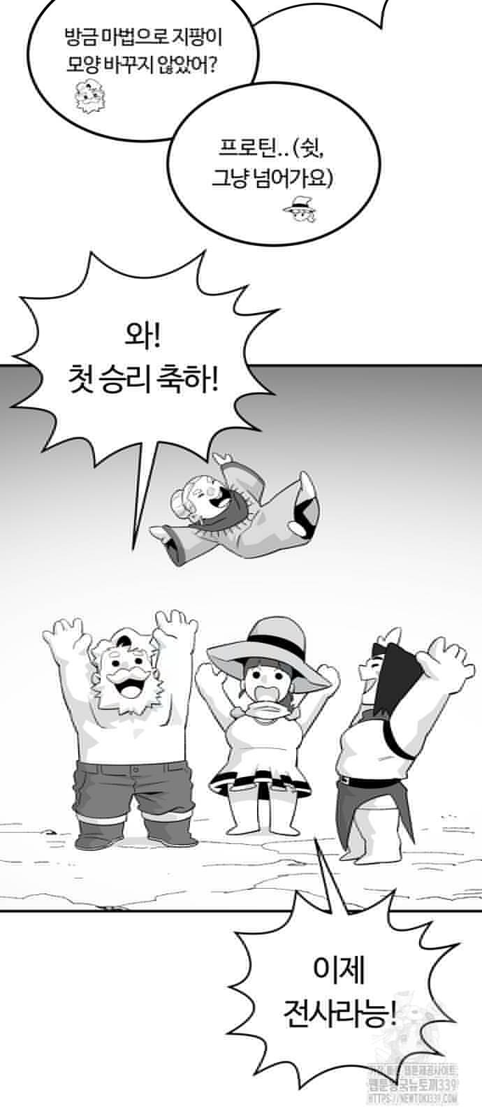 망치하르방 83화 - 웹툰 이미지 43