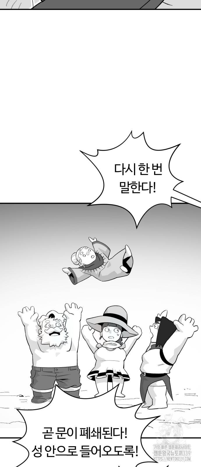 망치하르방 83화 - 웹툰 이미지 46