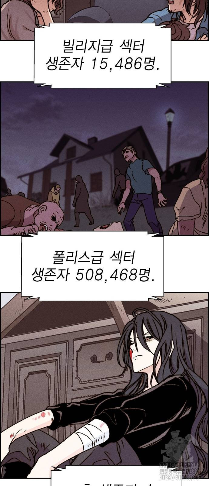 하우스키퍼 시즌3 55화 - 웹툰 이미지 35