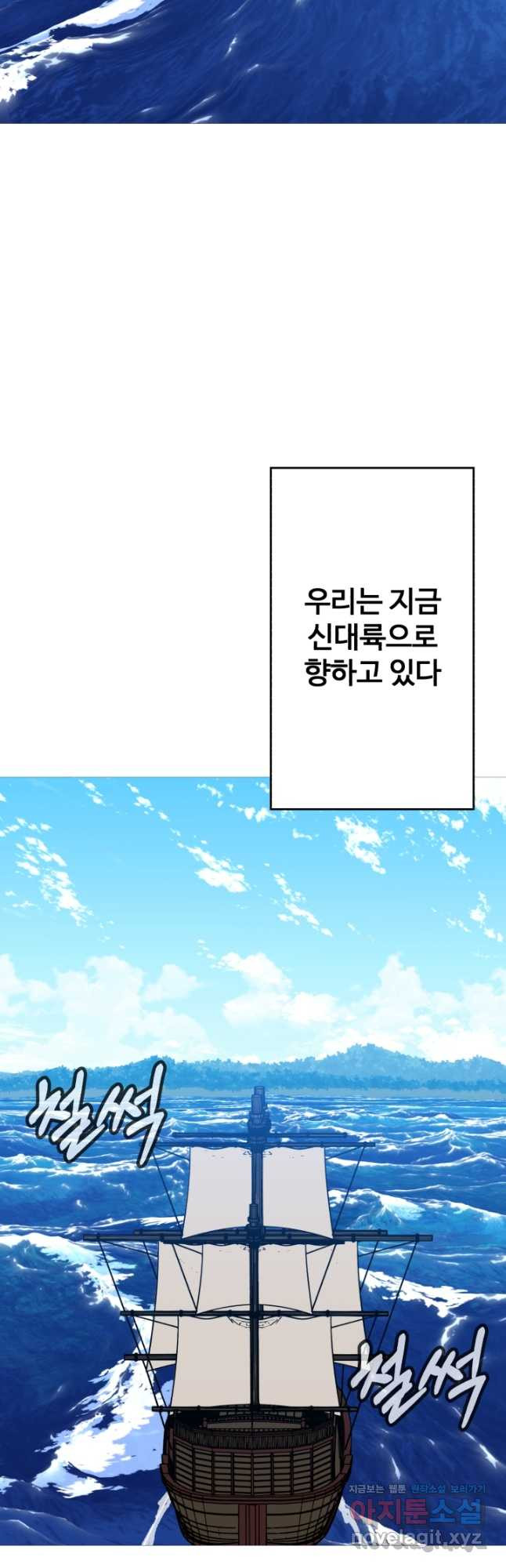 말단 병사에서 군주까지 144화 (외전 3화) - 웹툰 이미지 8