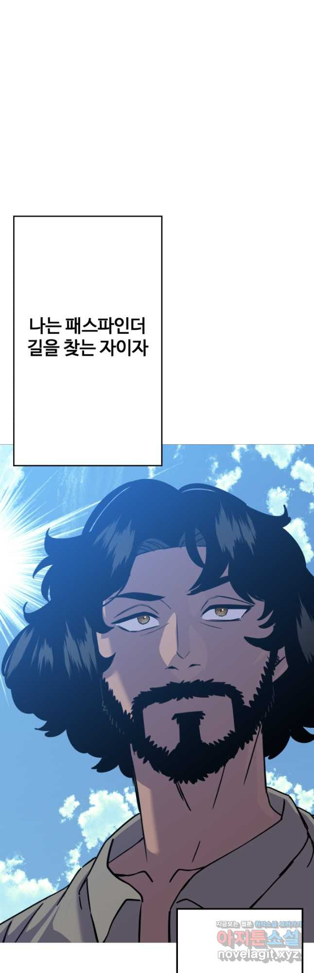 말단 병사에서 군주까지 144화 (외전 3화) - 웹툰 이미지 9