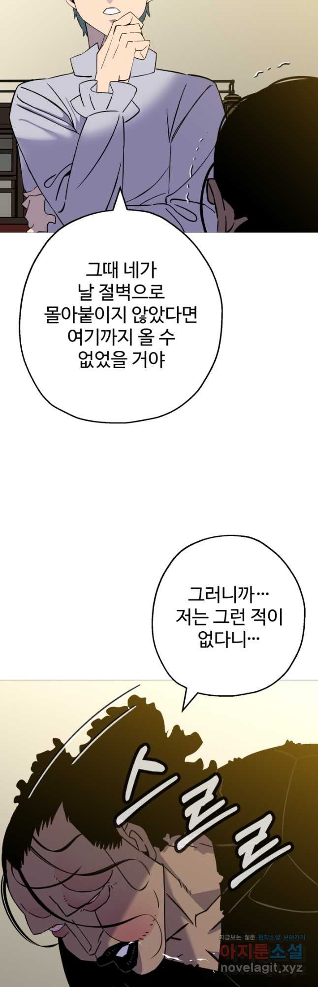 말단 병사에서 군주까지 144화 (외전 3화) - 웹툰 이미지 44