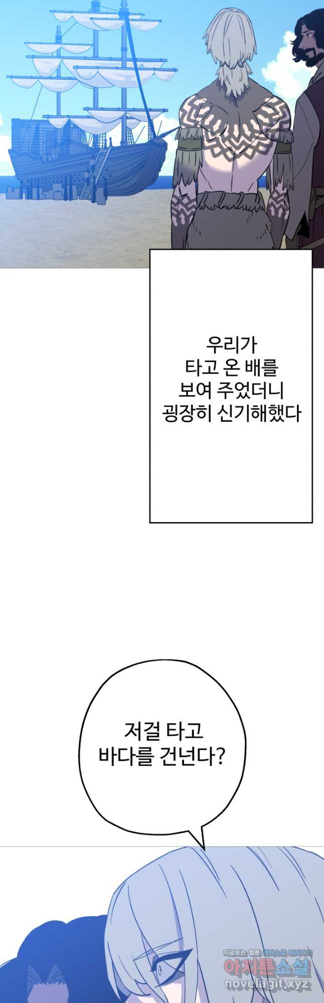 말단 병사에서 군주까지 144화 (외전 3화) - 웹툰 이미지 56