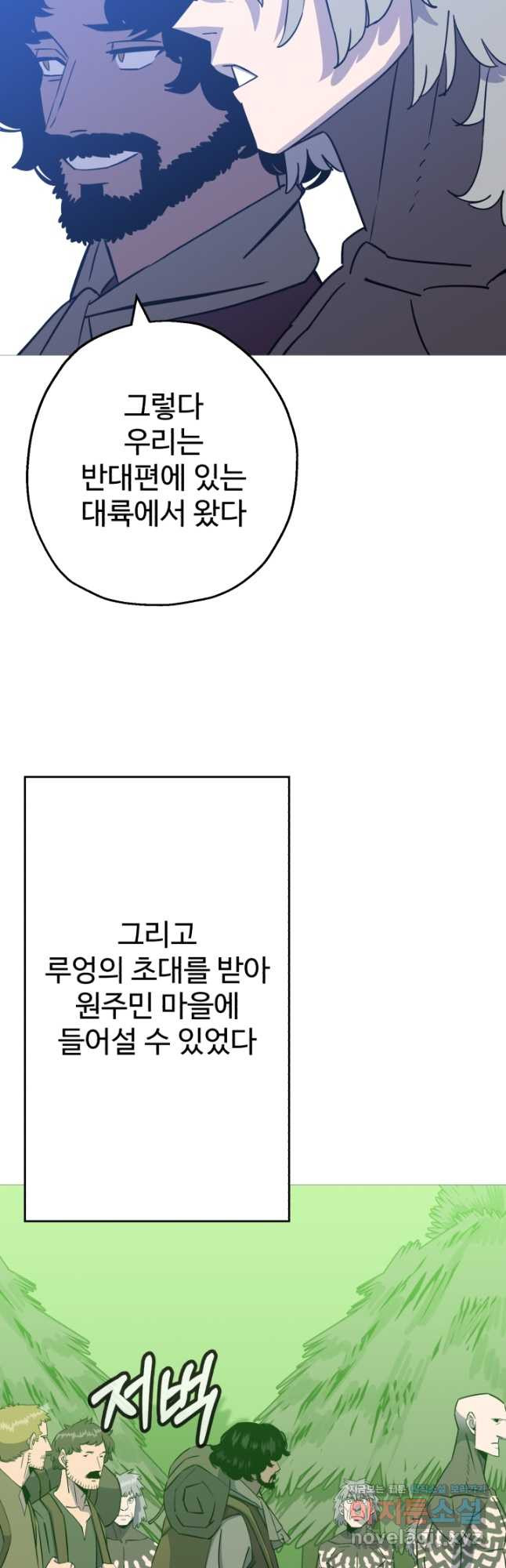 말단 병사에서 군주까지 144화 (외전 3화) - 웹툰 이미지 57