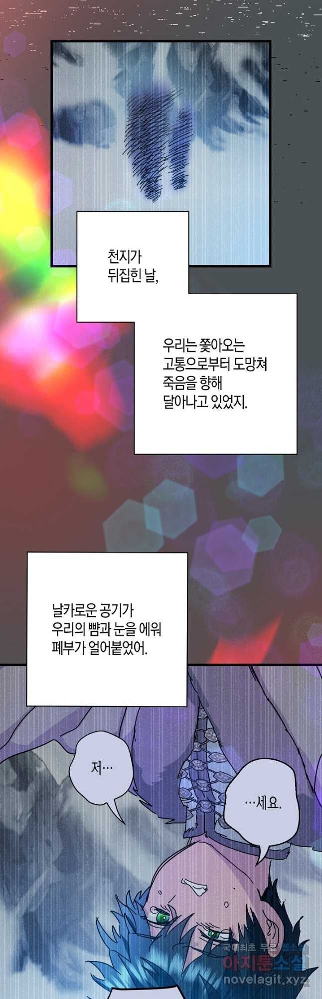 황녀님은 편히 죽고 싶어! - 71화 (본편완결) - 웹툰 이미지 25