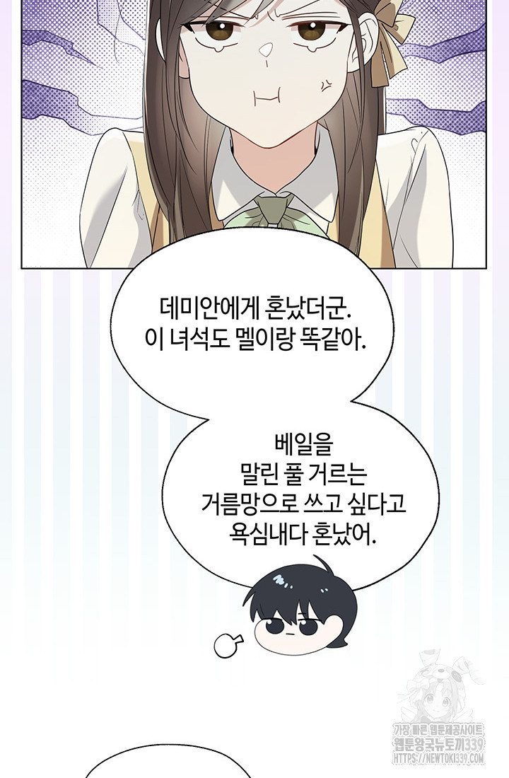 크리스탈 아가씨는 남자다 외전 1화 - 웹툰 이미지 22