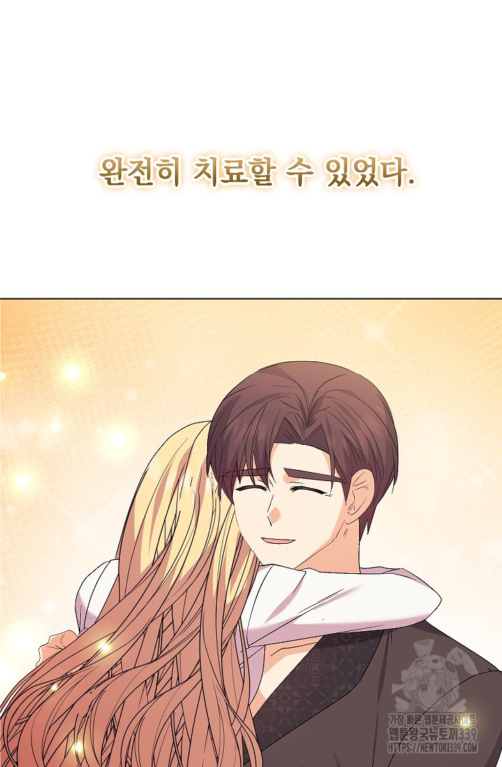 안젤리카 : 우리 아내가 달라졌어요 53화 - 웹툰 이미지 77