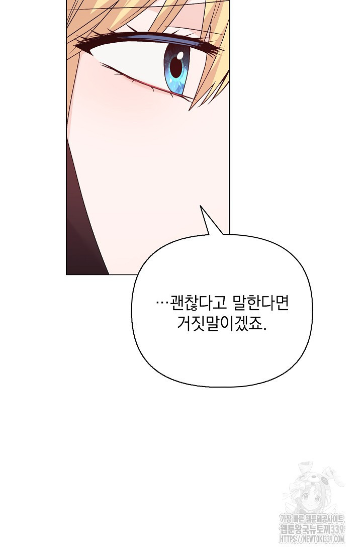 안젤리카 : 우리 아내가 달라졌어요 53화 - 웹툰 이미지 93