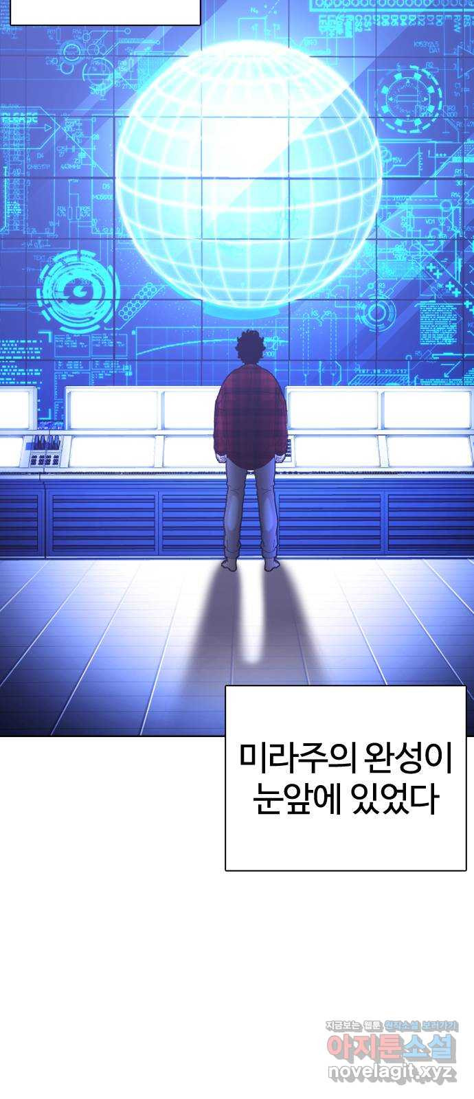 미라주 39화_사라지지마!!! - 웹툰 이미지 4