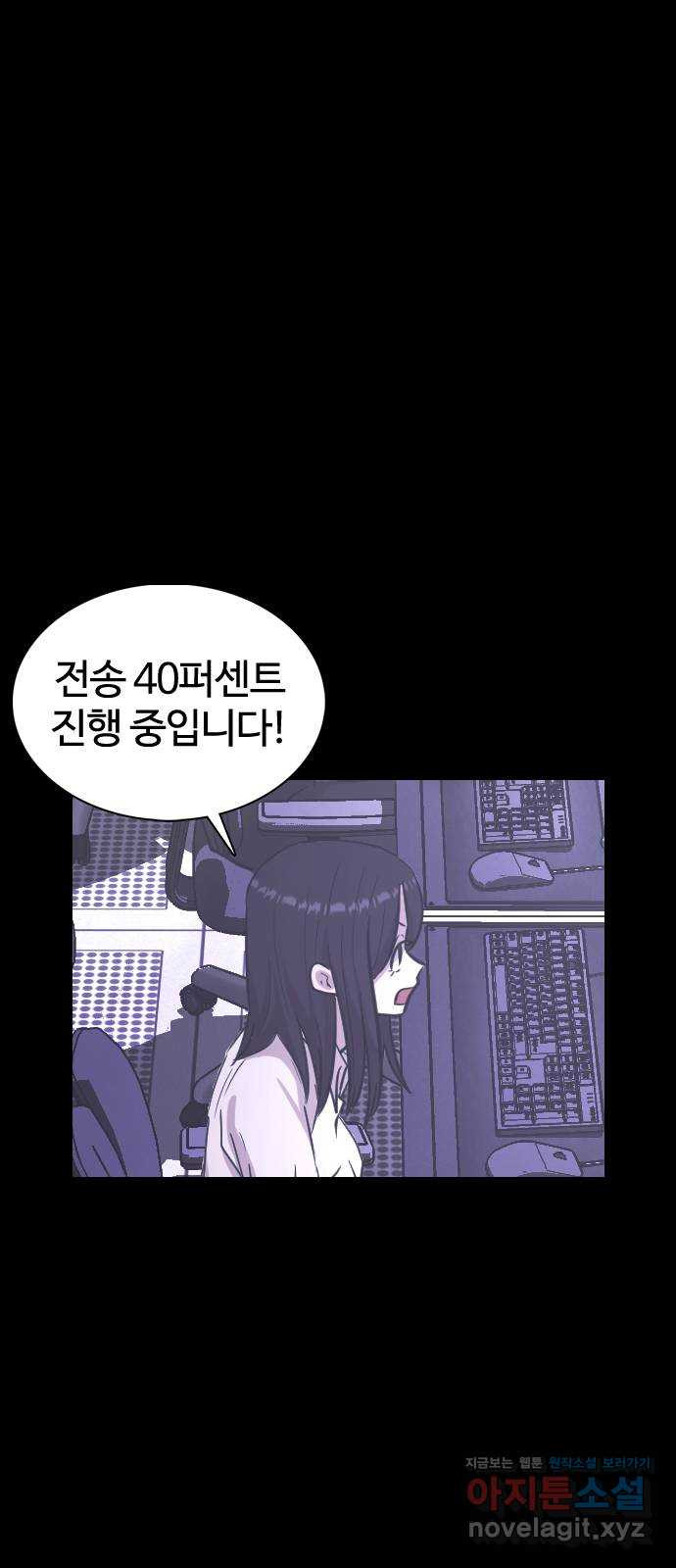 미라주 39화_사라지지마!!! - 웹툰 이미지 46