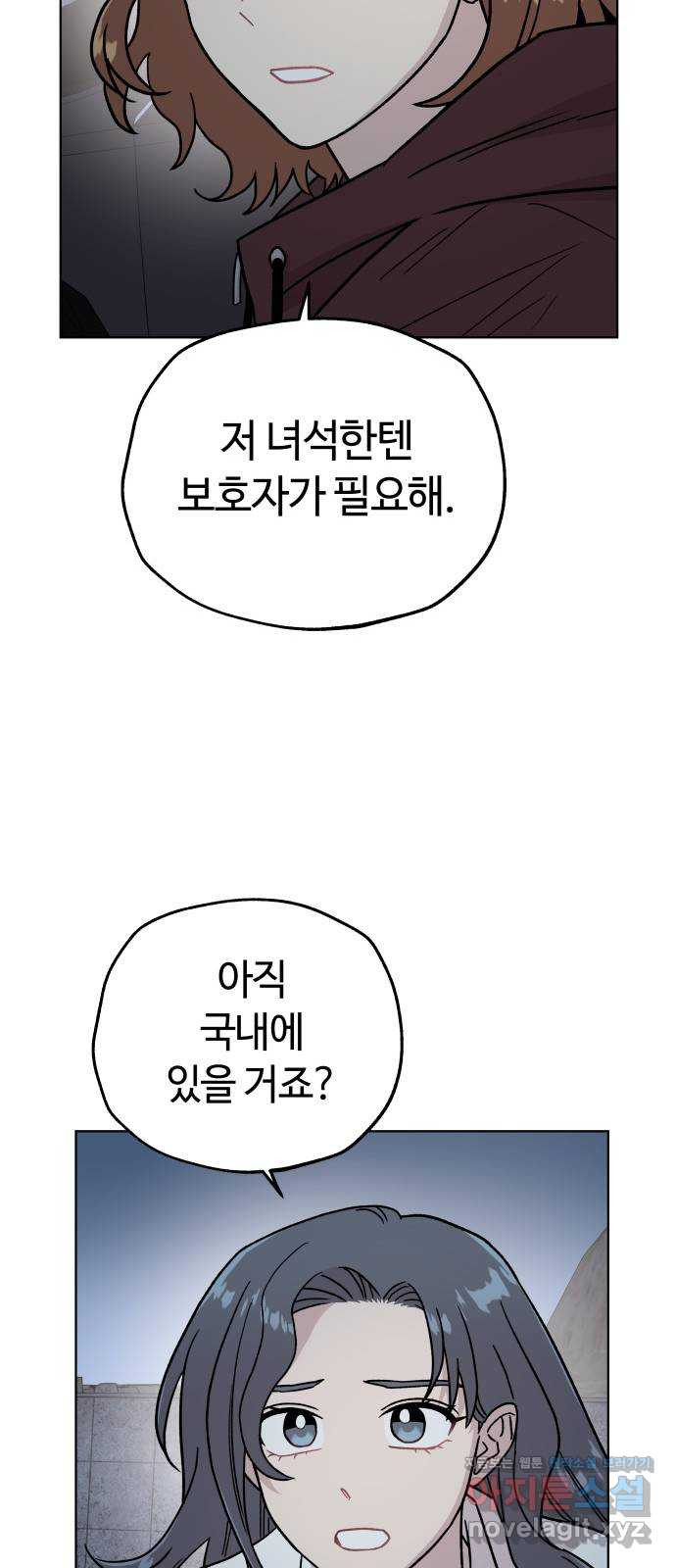 사랑하는 여배우들 92화 - 웹툰 이미지 24