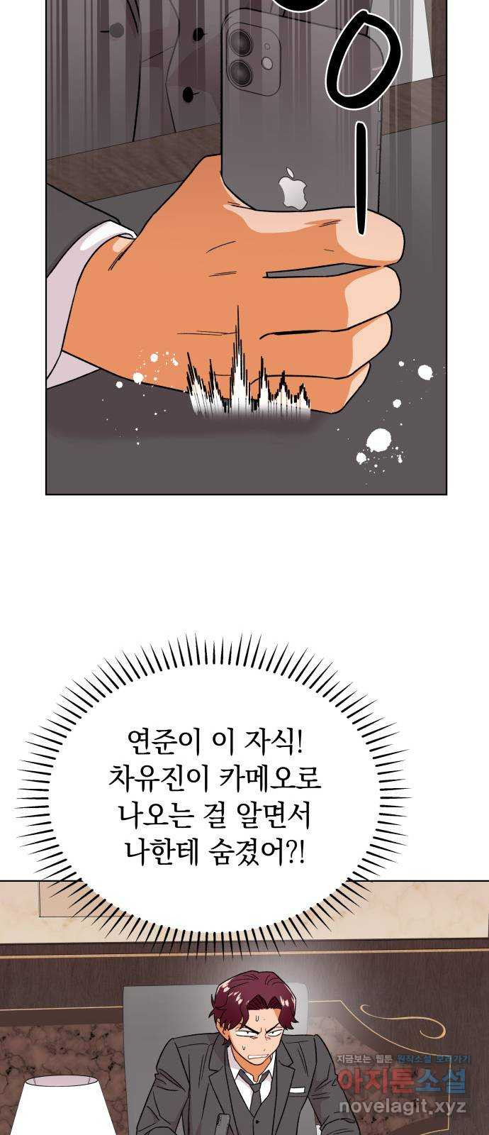 사랑하는 여배우들 92화 - 웹툰 이미지 59