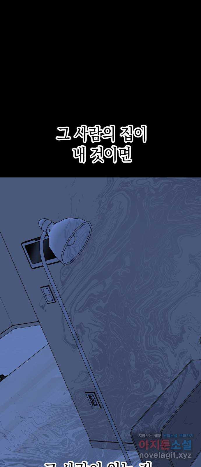 여친을 찾아서 43. 잠입수사의 시작 - 웹툰 이미지 68