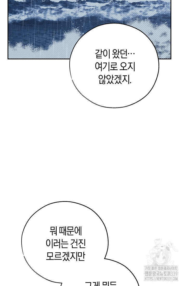 터치업 37화 - 웹툰 이미지 23