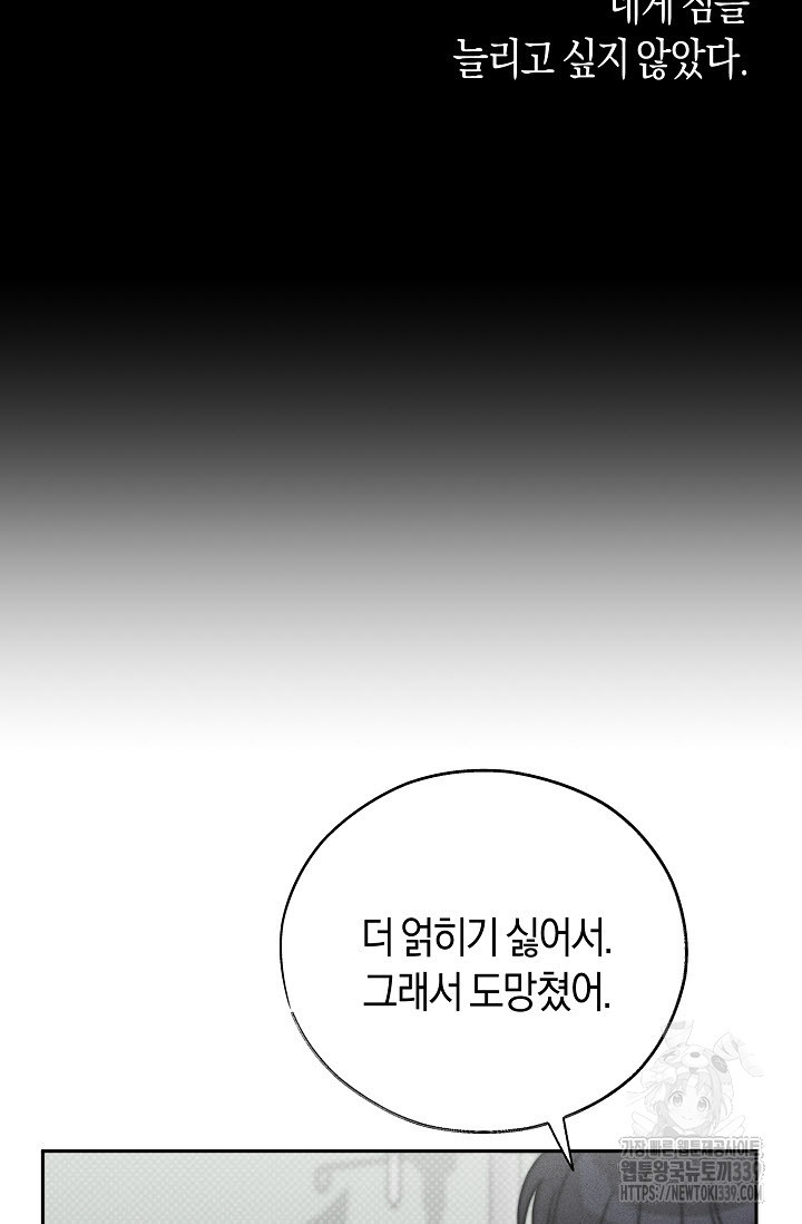 터치업 37화 - 웹툰 이미지 66