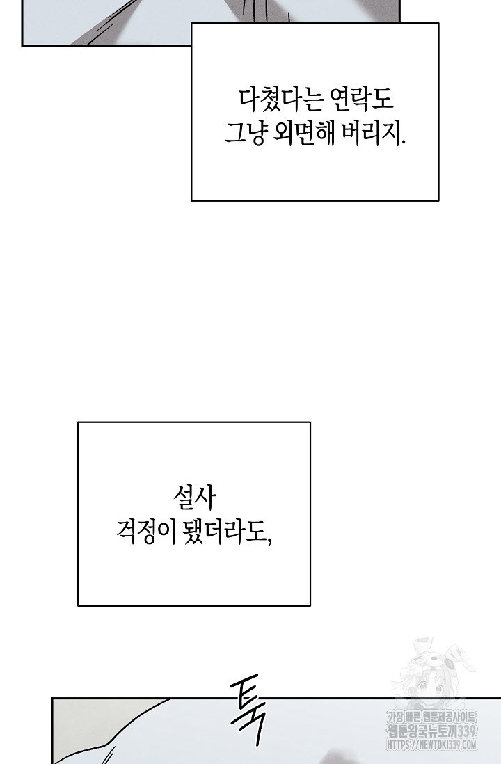 터치업 37화 - 웹툰 이미지 70