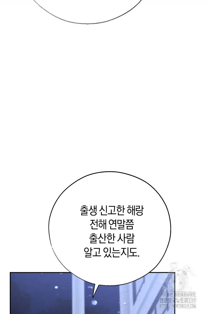 터치업 37화 - 웹툰 이미지 86