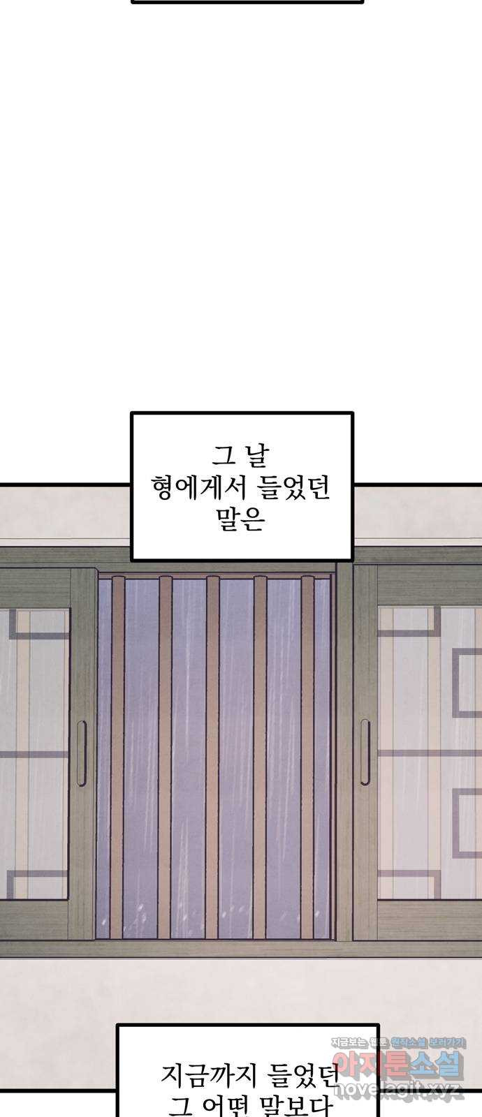 썩은 핑크의 법칙 60화 - 웹툰 이미지 28