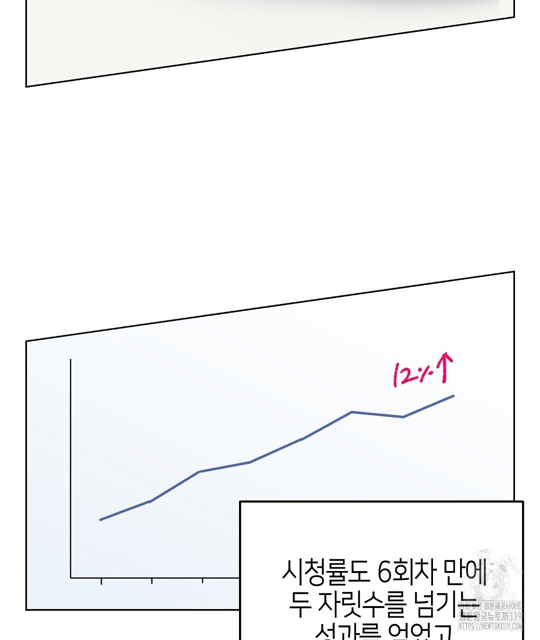 비터 스윗 스윗 달링 58화 - 웹툰 이미지 2