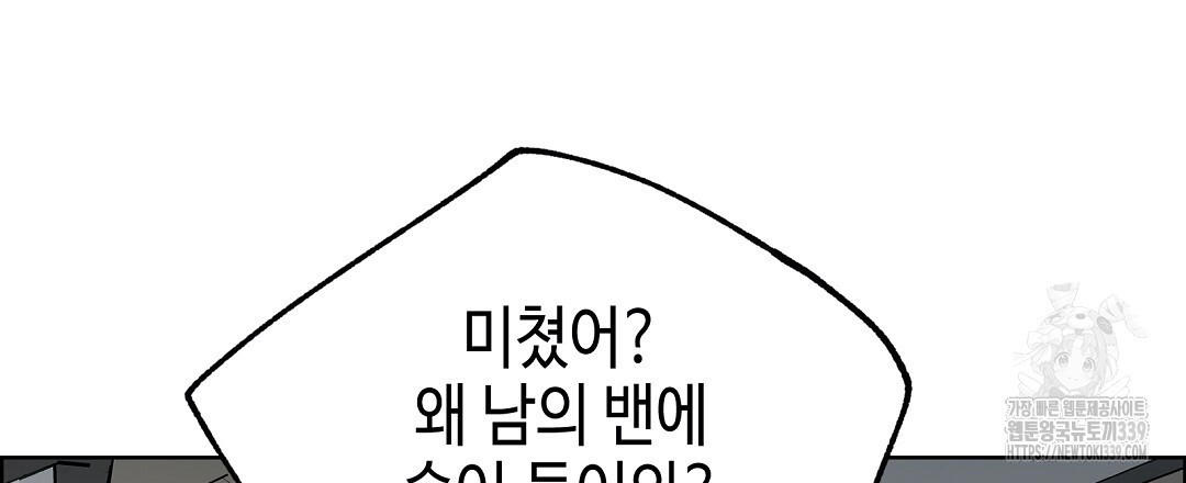 비터 스윗 스윗 달링 58화 - 웹툰 이미지 60