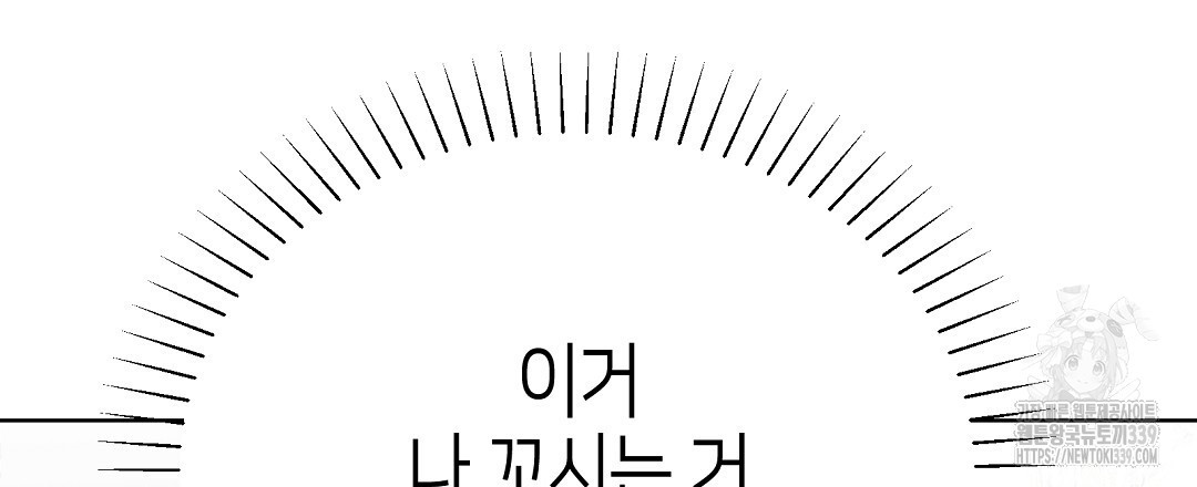 비터 스윗 스윗 달링 60화 - 웹툰 이미지 126