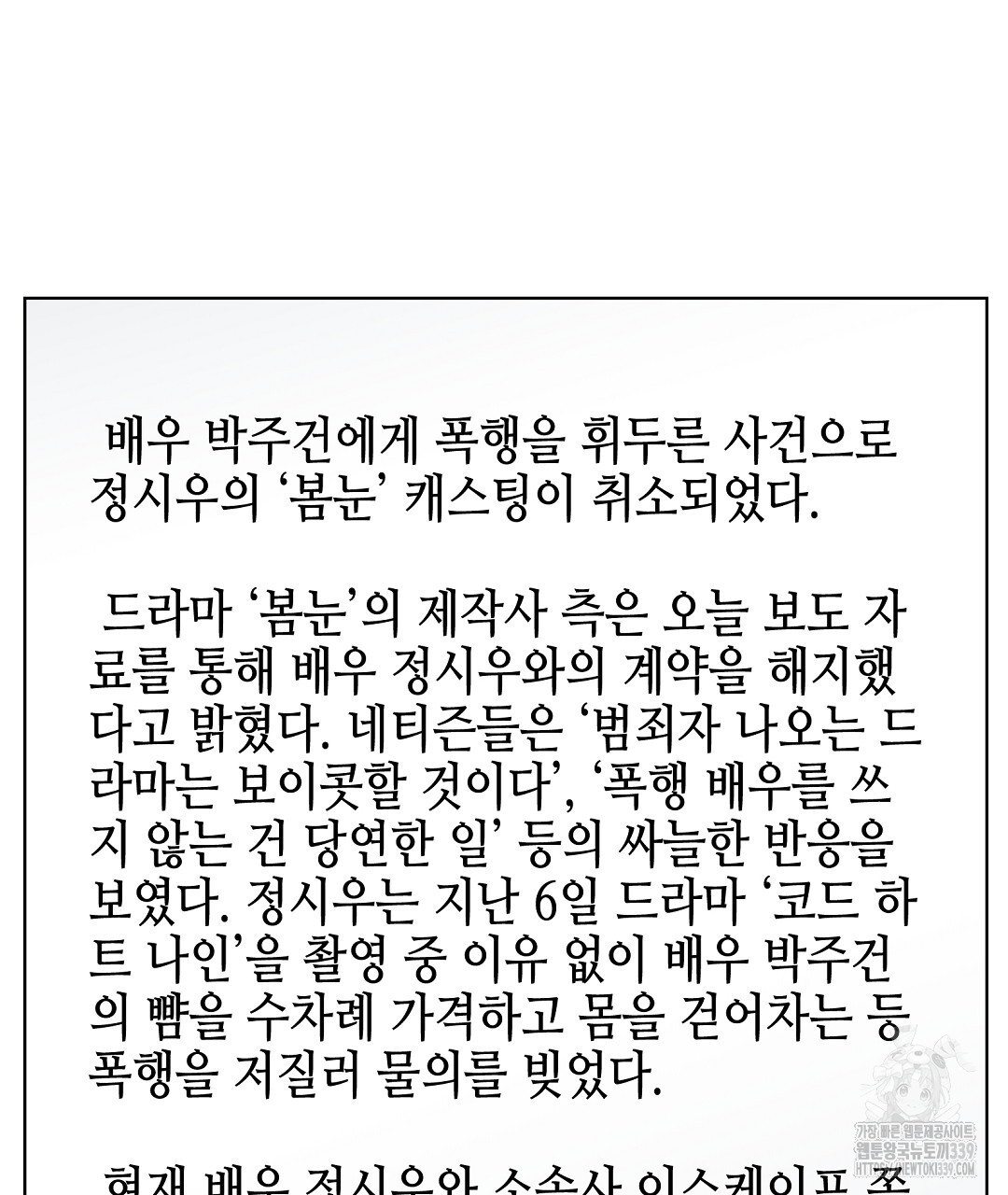 비터 스윗 스윗 달링 61화 - 웹툰 이미지 29