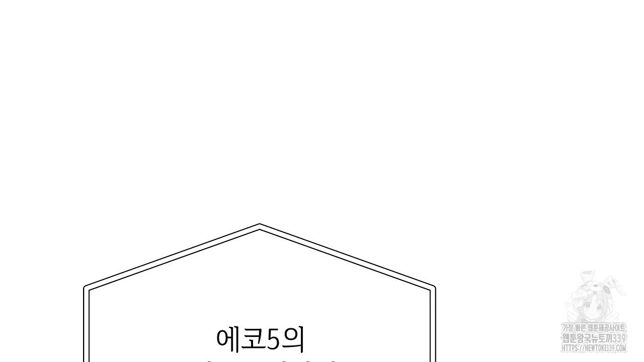 오버런 21화 - 웹툰 이미지 170