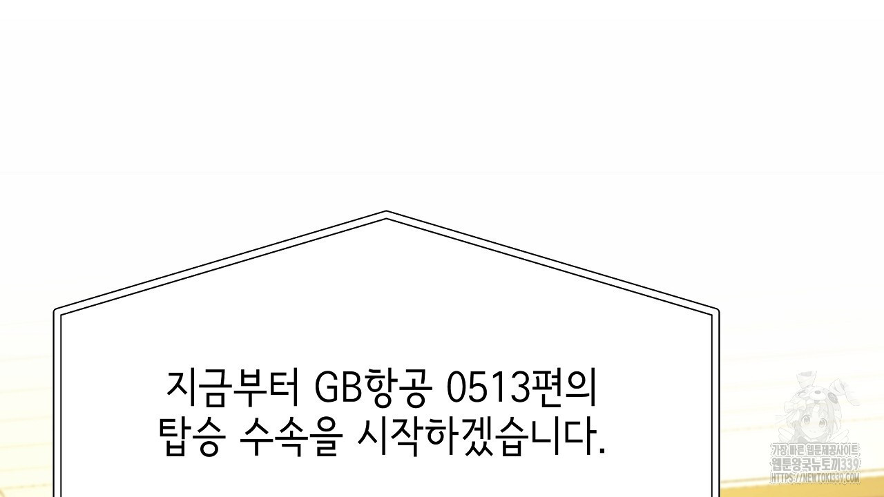 오버런 30화 - 웹툰 이미지 14