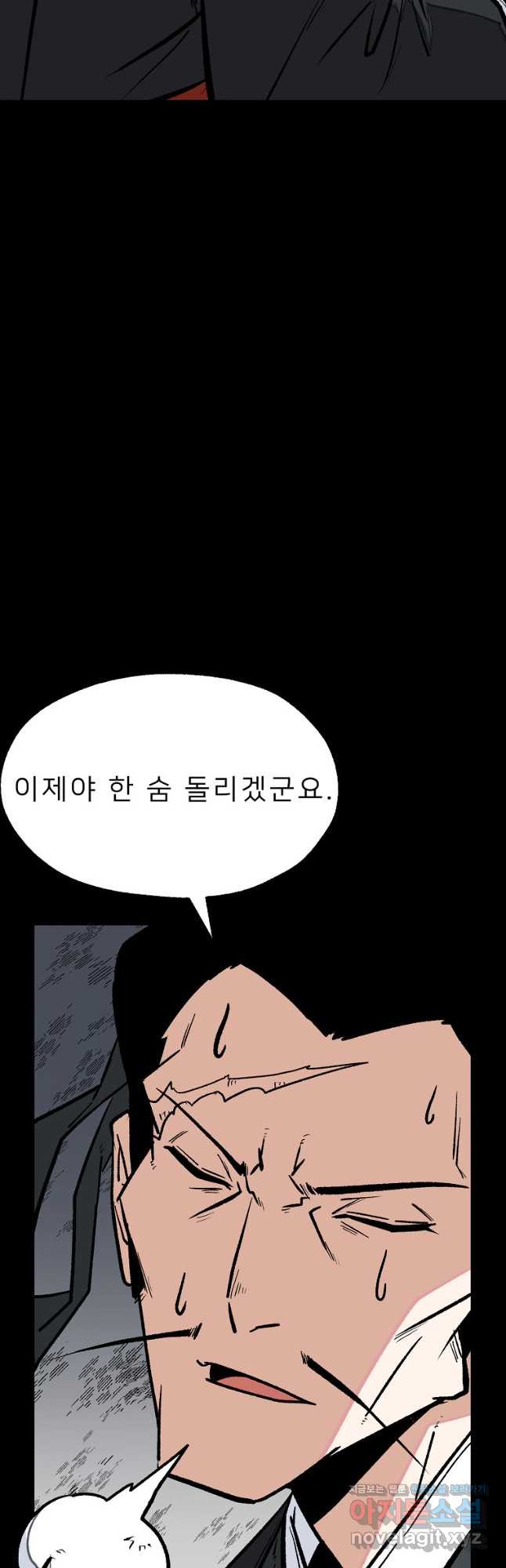 강호 아포칼립스 45화 - 웹툰 이미지 33