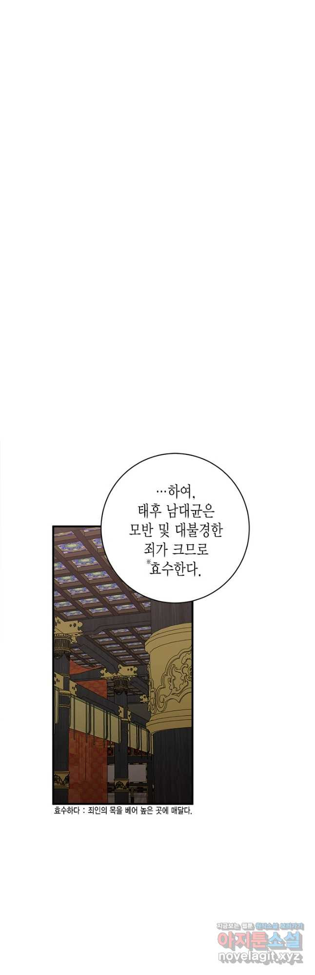 연록흔 204화 신생죽 - 웹툰 이미지 11