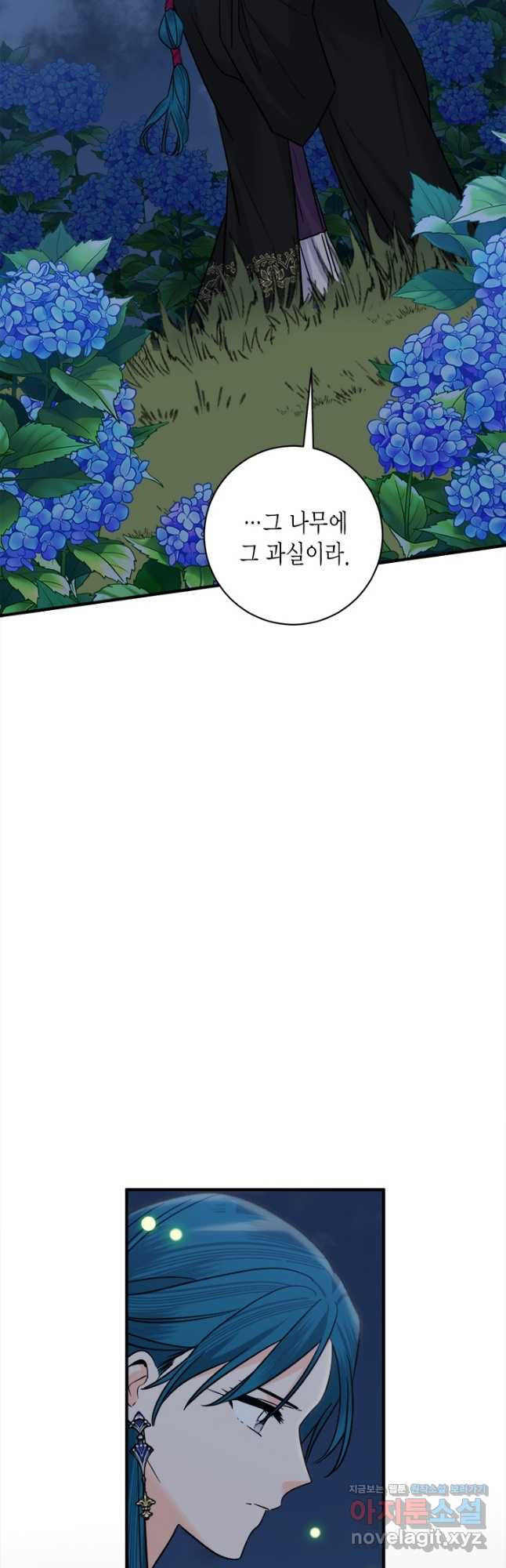 연록흔 205화 신생죽 (마지막화) - 웹툰 이미지 2