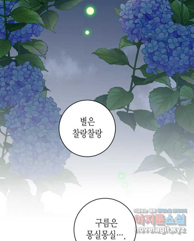 연록흔 205화 신생죽 (마지막화) - 웹툰 이미지 15