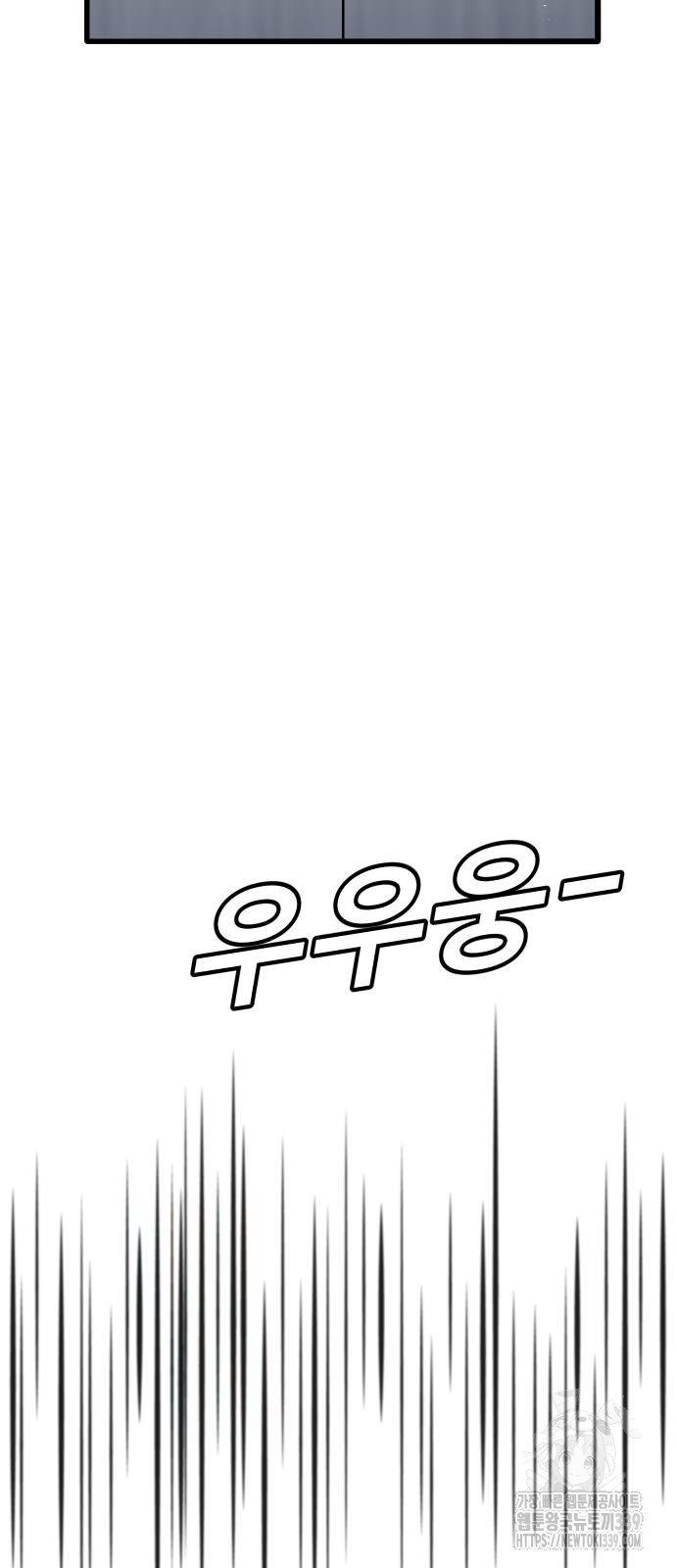 돈내놔 53화 - 웹툰 이미지 21