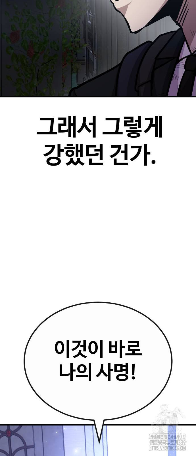 돈내놔 53화 - 웹툰 이미지 56