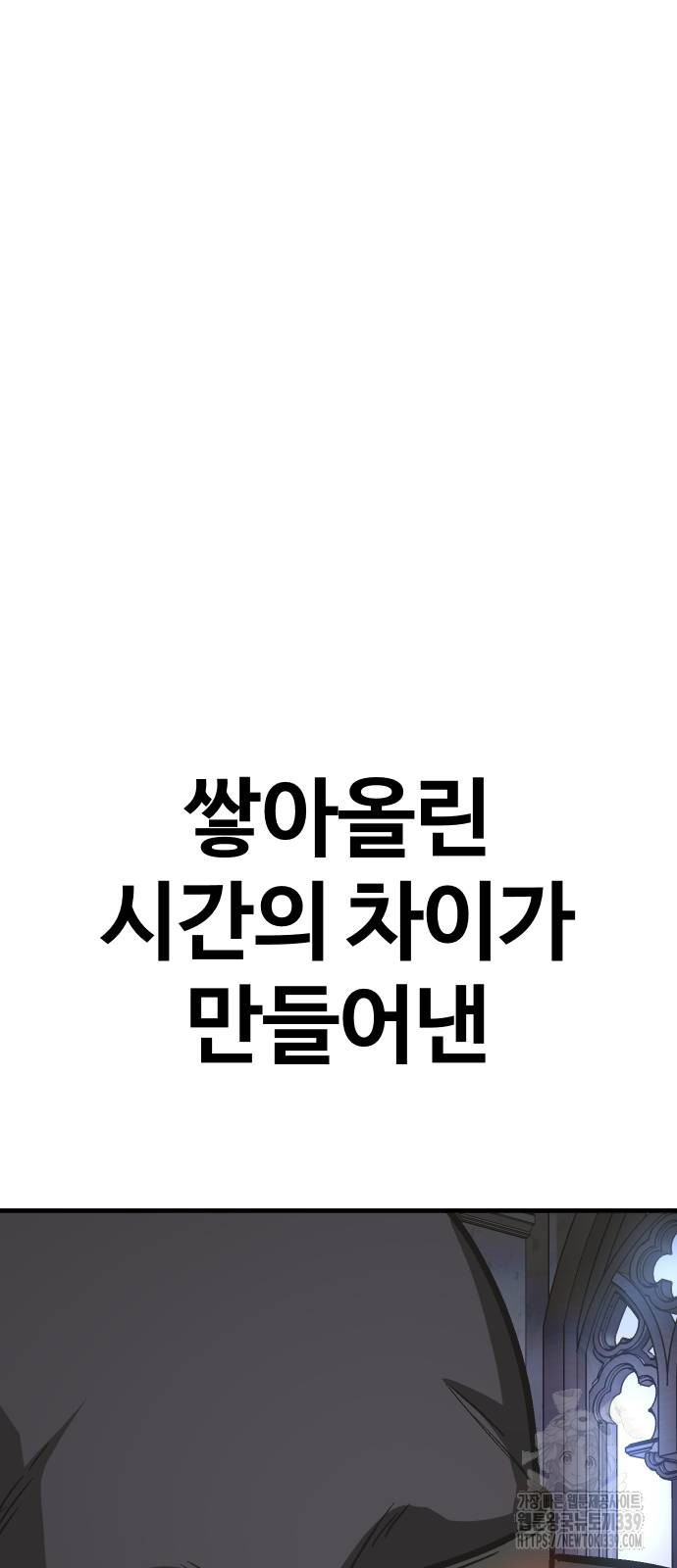 돈내놔 53화 - 웹툰 이미지 90