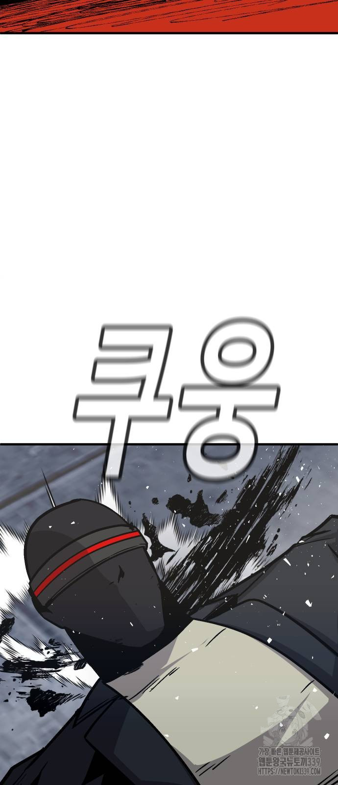 돈내놔 53화 - 웹툰 이미지 98