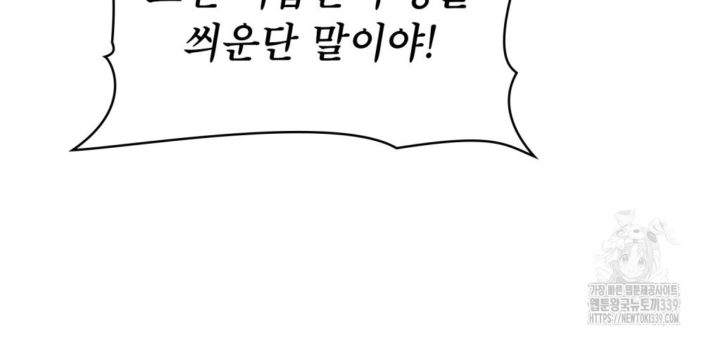 상냥한 원수와의 정략결혼 63화 - 웹툰 이미지 103