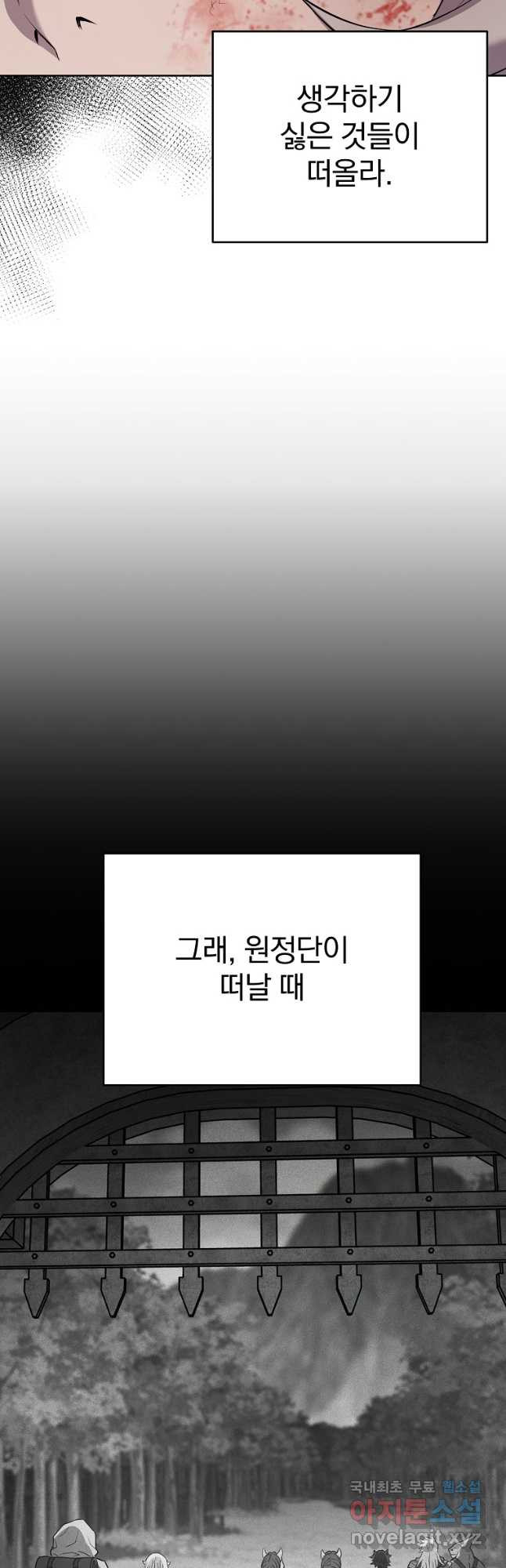 소돔 27화 - 웹툰 이미지 21