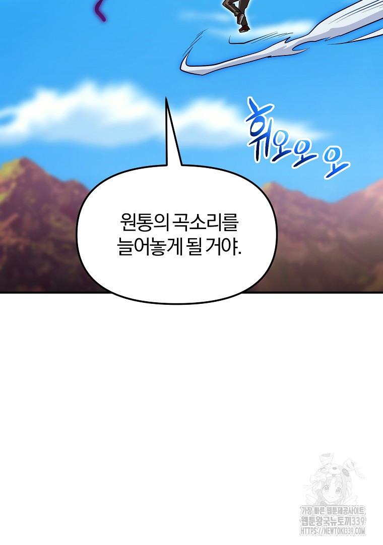 두주불사 48화 - 웹툰 이미지 2