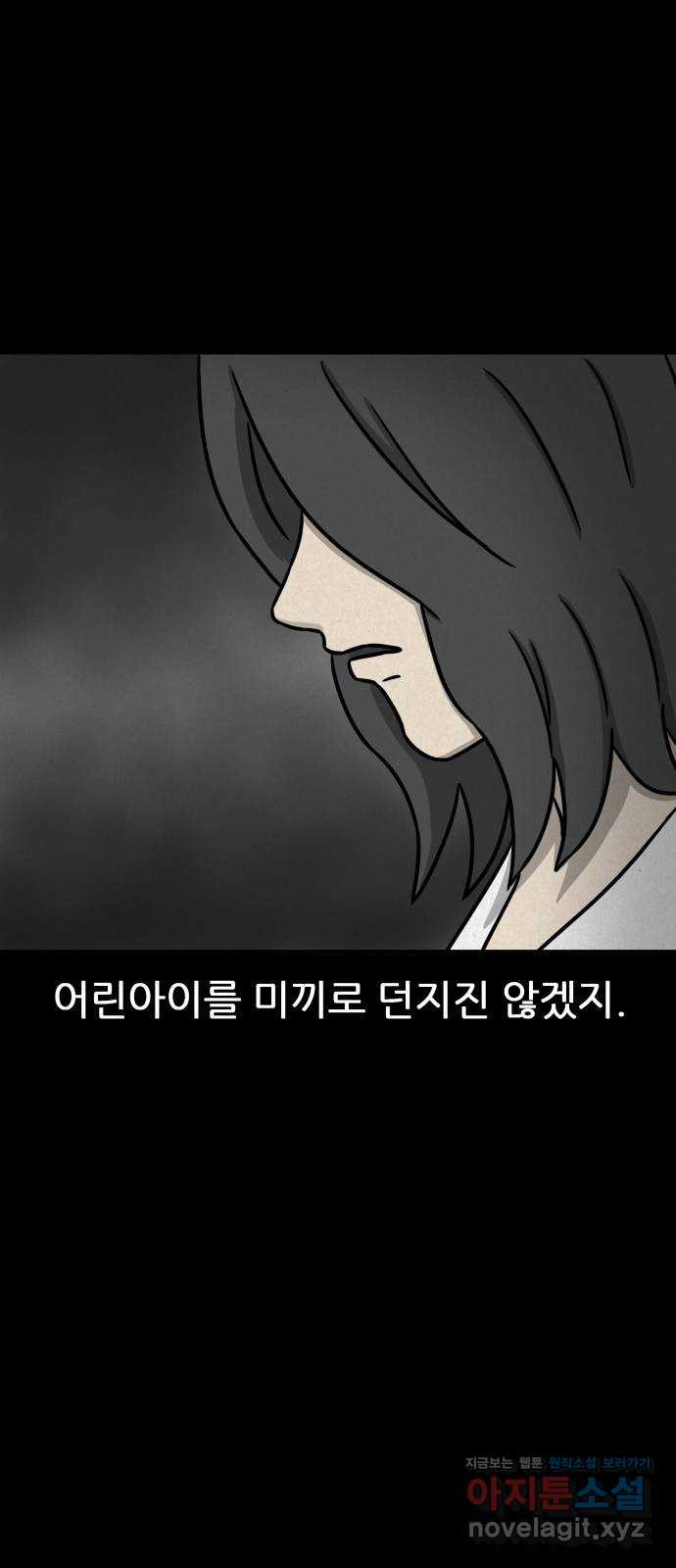 룸9 55화 - 웹툰 이미지 5