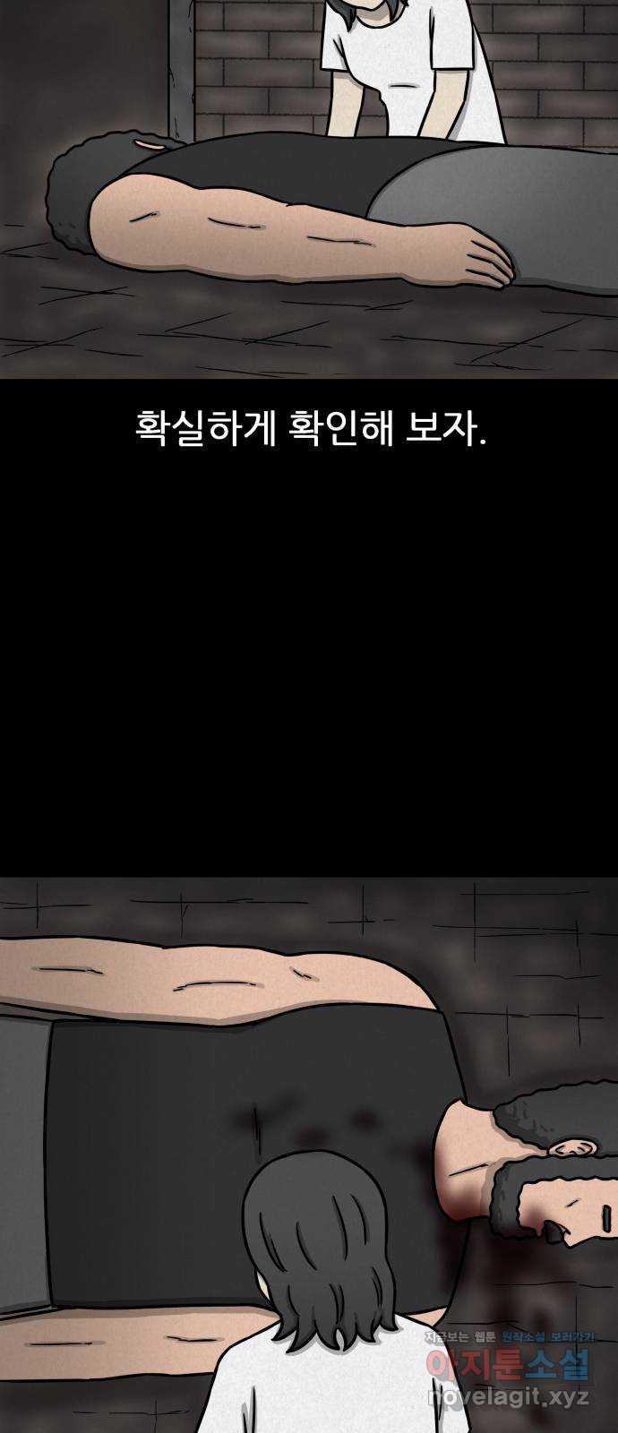 룸9 55화 - 웹툰 이미지 11