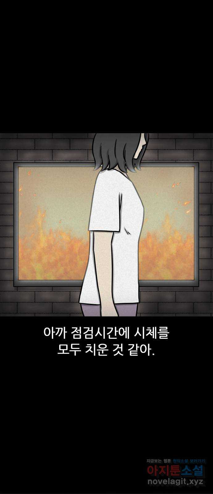 룸9 55화 - 웹툰 이미지 21