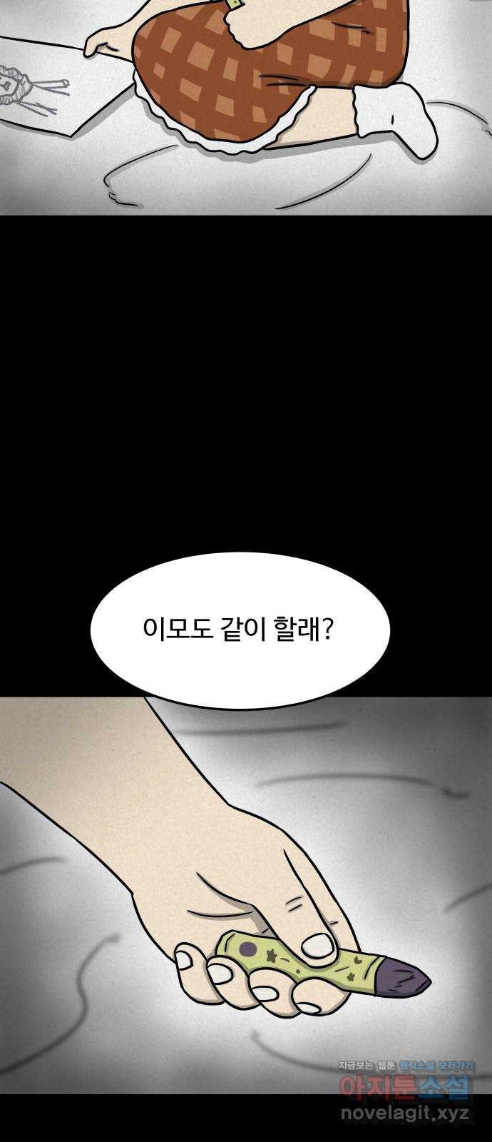 룸9 55화 - 웹툰 이미지 35