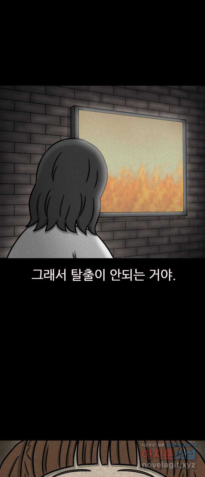 룸9 55화 - 웹툰 이미지 43