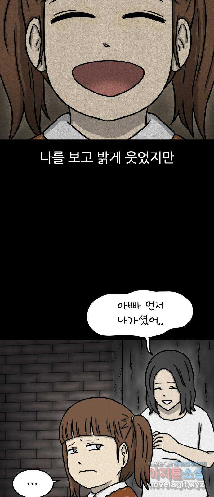 룸9 55화 - 웹툰 이미지 44